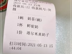 -伊宁伊香酥油奶茶馆
