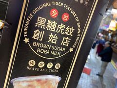 -老虎堂黑糖专壳 (尖沙咀乐道店)