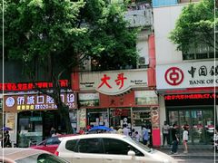 -大哥餐厅(西城花园店)