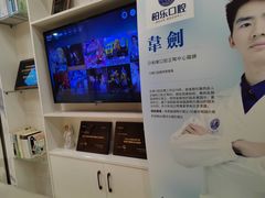 -柏乐口腔(南宁总院)