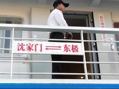 -东极岛景区