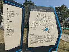 -牛岗山公园