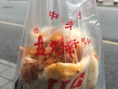 素菜锅盔-盘飧市(春熙路店)