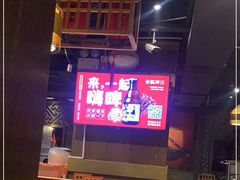 -令狐冲·炭烤活鱼(宝龙店)