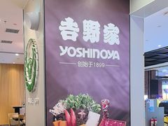-吉野家(复兴路第二餐厅店)