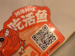 -雅佳神话·麻辣烤鱼(新街口店)