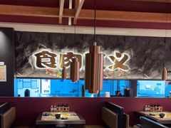 -谷牛日式烤肉(宝山U天地店)