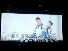 -Miohca缪卡KTV(和平店)