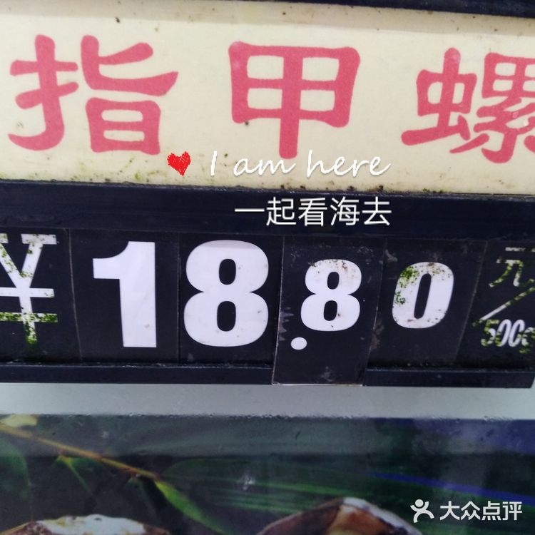 海姐教你家常菜（71）之香炒指甲螺