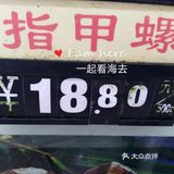 海姐教你家常菜（71）之香炒指甲螺