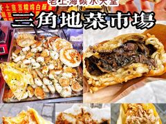-三角地菜市场(吉祥路店)