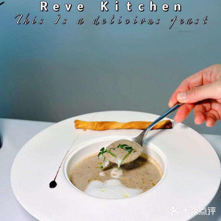 Reve Kitchen｜虹桥法国菜餐厅天花板[调皮]