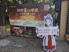 -妇好墓