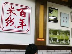 大堂-建新园过桥米线(宝善街店)