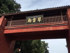 -七曲山风景区