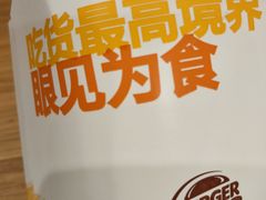 -汉堡王(EAC欧美中心店)