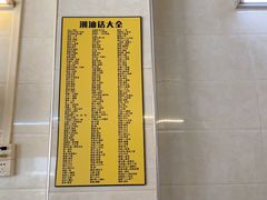 -潮汕龙记·普宁肠粉