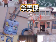 -伊顿幼儿园(天津壹街区校区)