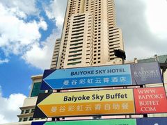 -彩虹云霄酒店76&78层国际自助餐