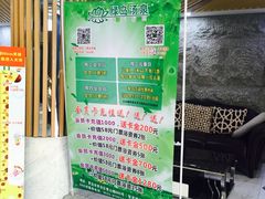 -绿岛汤泉韩式休闲会所