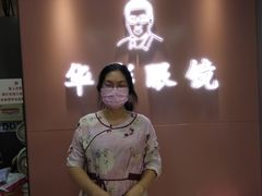 -华彬眼镜专业渐进配镜(潘家园店)