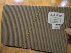 -梦菲思饼屋(瑞金宾馆店)