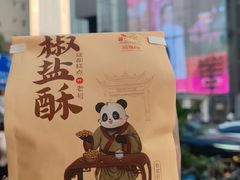-闻酥园(大慈寺店)