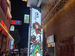 -茂德公鼓城