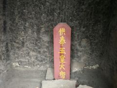 -鹤壁淇县云梦山