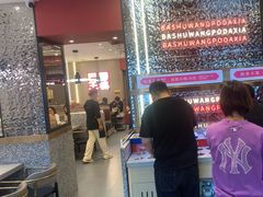 -巴蜀王婆大虾(南锣鼓巷店)