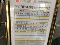 -中国北方国际射击场
