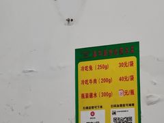 -汝萍传统蘸水菜(春华路总店)