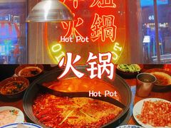 -萍姐火锅·公路夜市(武汉首店)