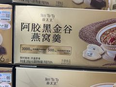 -山姆会员商店(亦庄创意生活广场店)