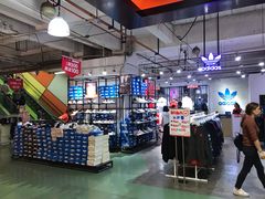 -五环Outlets(高新工厂店)