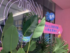 -小杨生煎(黄河路美食休闲街店)