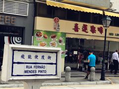 门面-喜莲咖啡