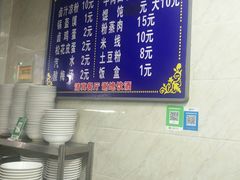 -何老二卤汁凉粉