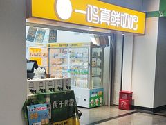 -一鸣真鲜奶吧(五塘广场地铁站店)
