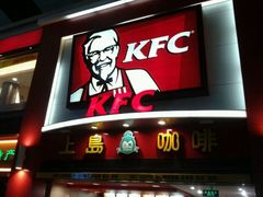 -肯德基(北京南站店)