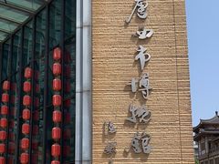 -西安大唐西市博物馆