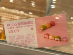 -好利来(十里河店)