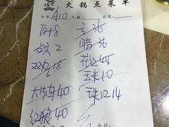 账单-福合埕牛肉火锅(长平国新店)