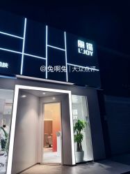 -LJOY丽锦造型·烫发染发