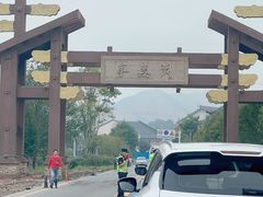 -羊楼洞
