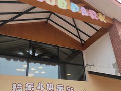 -意大利农场度假村