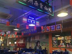 -马路边边火锅串串(观前街店)
