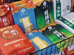 -方中山胡辣汤(成都首店)