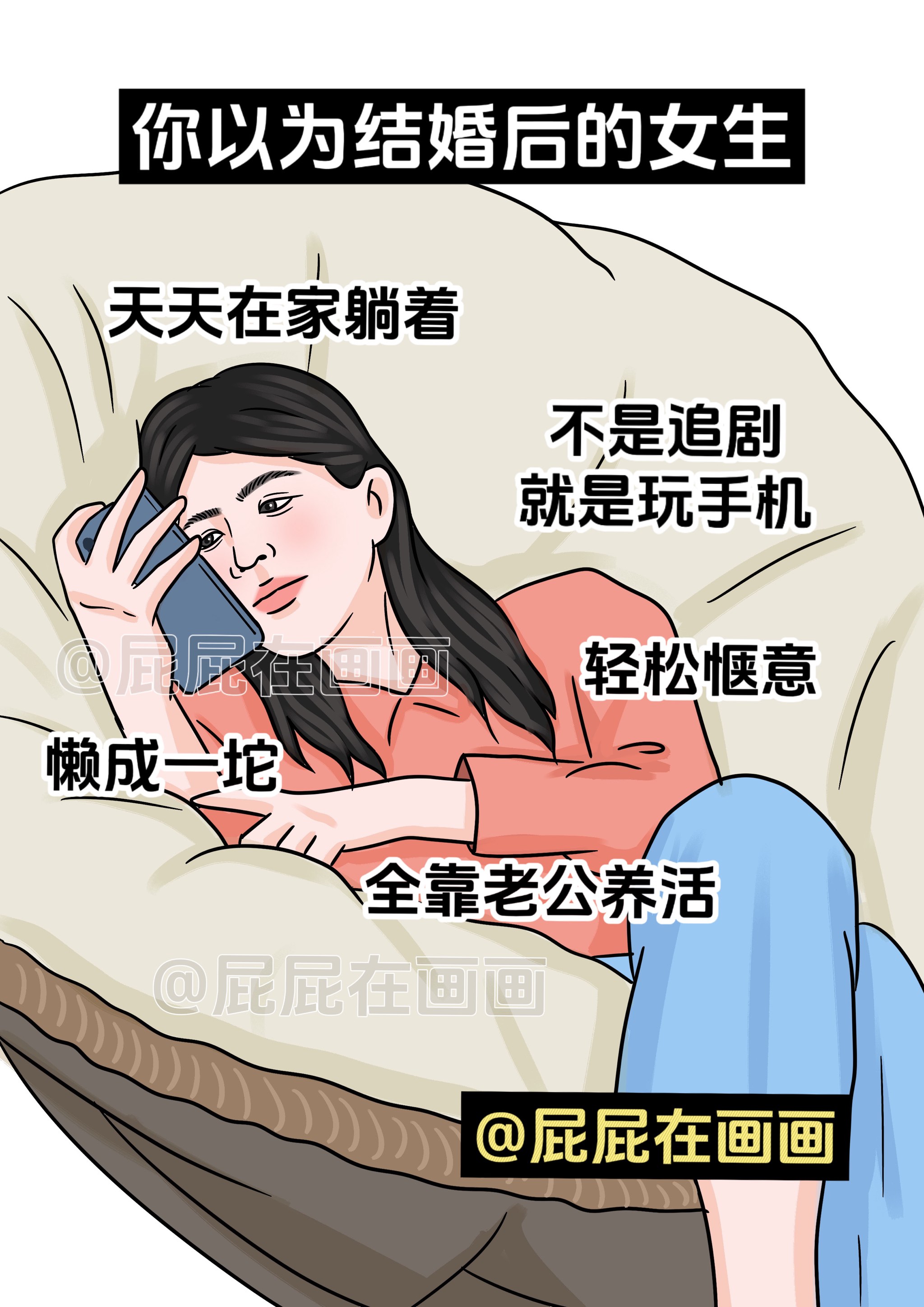 女人结婚前结婚后图片图片