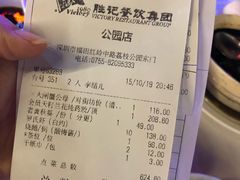 账单-勝記酒家·37年老字号·经典粤菜(荔枝公园店)
